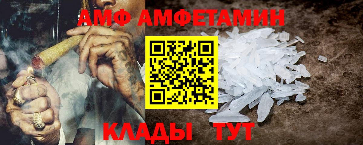 АМФЕТАМИН  АМФ Розовый  Вход с VPN  Новоалександровск 