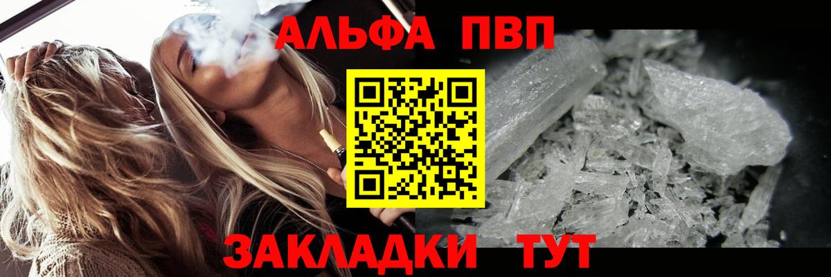 А ПВП СК КРИС  Alpha PVP Соль  Новоалександровск  APVP  A-PVP кристаллы  Вход с VPN 