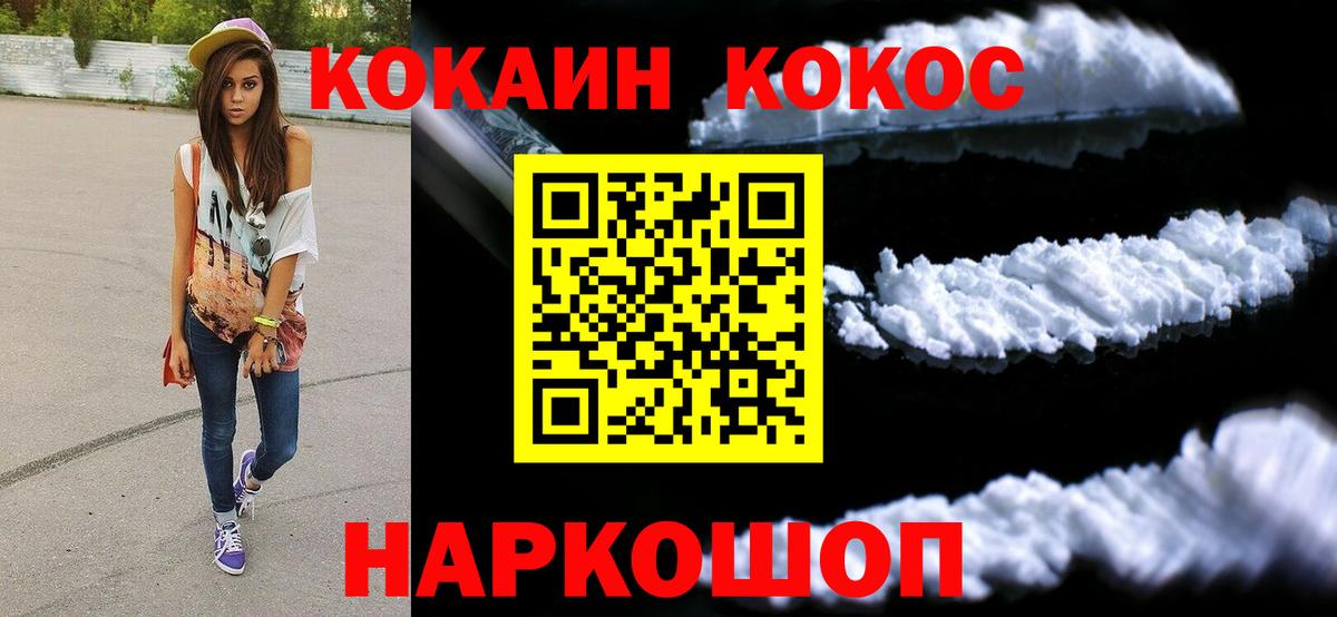 Cocaine Columbia Новоалександровск