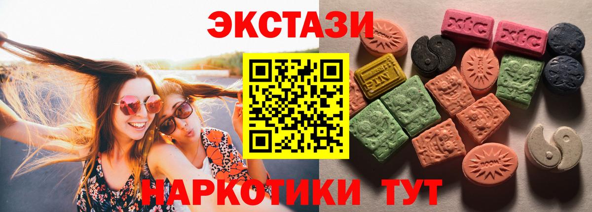 Ecstasy  ЭКСТАЗИ 280мг  Новоалександровск  Вход с VPN  OMG как зайти  ЭКСТАЗИ круглые 