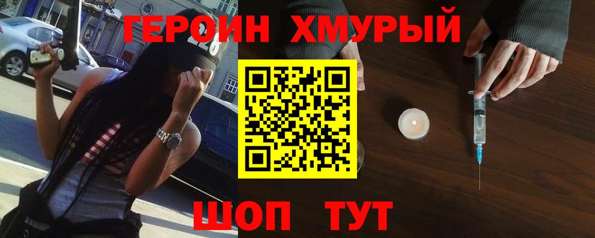 ГЕРОИН хмурый  Вход с VPN  ГЕРОИН  Новоалександровск 