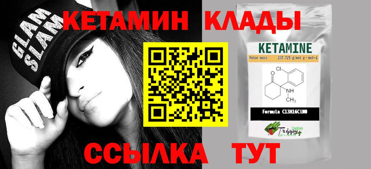 Кетамин VHQ  Вход с VPN  Новоалександровск  КЕТАМИН VHQ 