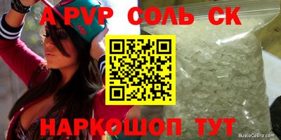 мяу мяу кристалл Наро-Фоминск