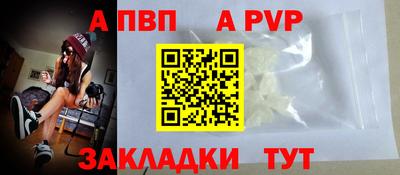 альфа пвп VHQ Нальчик