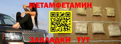 мяу мяу кристалл Наро-Фоминск