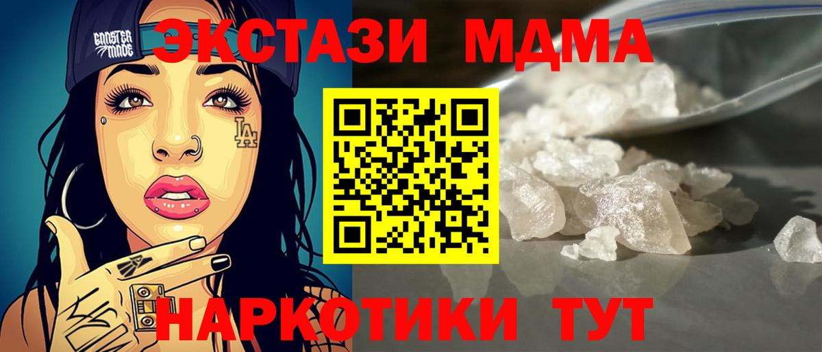 MDMA  MDMA crystal  Вход с VPN  MDMA молли  Новоалександровск 