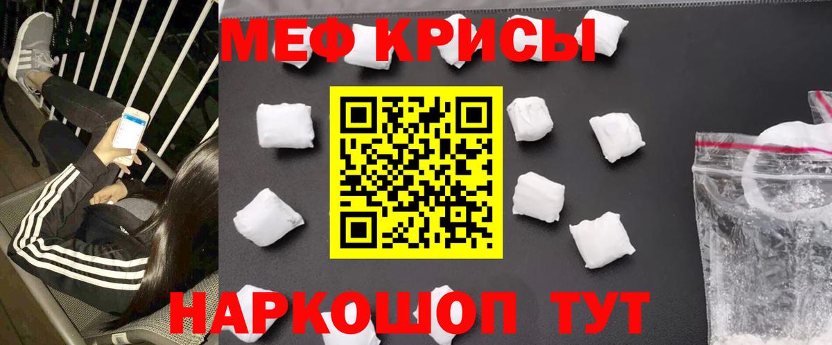 Мефедрон Новоалександровск