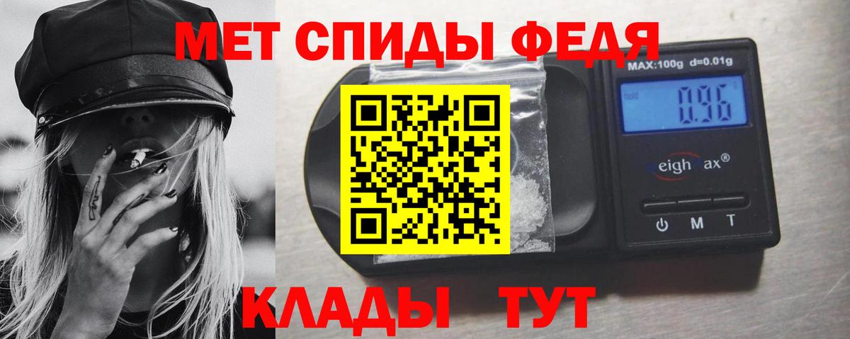 Первитин мет Новоалександровск