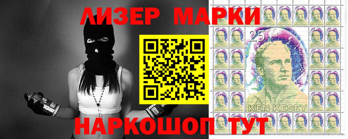 Марки NBOMe 1500мкг  Вход с VPN  Новоалександровск 