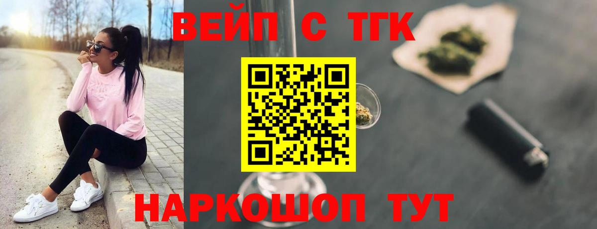 Дистиллят ТГК вейп Новоалександровск