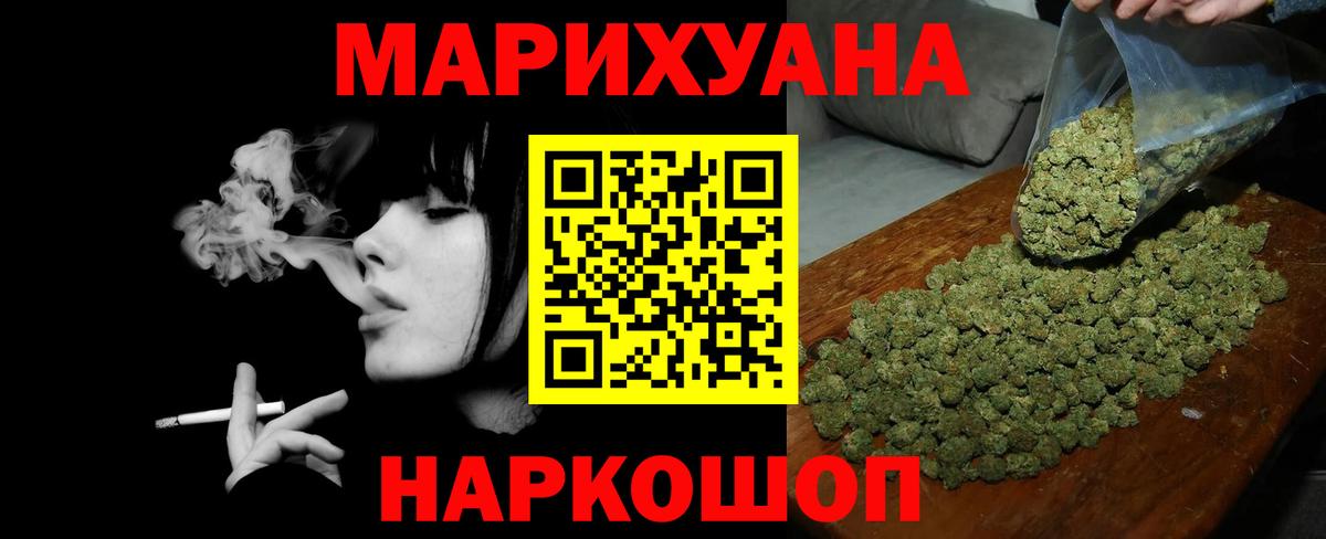 МАРИХУАНА Bruce Banner Новоалександровск